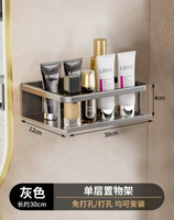 免打孔廚房置物架 太空鋁調味架 壁掛收納架 多功能調味品收納- 槍灰單層30CM【免打孔/打孔 均可安裝】 均碼