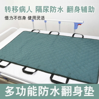 靠枕 臥床老人翻身輔助移位神器棉布偏癱瘓病人用品床上隔尿墊可洗防水