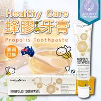 澳洲 Healthy Care 蜂膠牙膏 120g