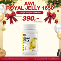 Auswelllife นมผึ้ง AWL Royal Jelly 1650 mg. นมผึ้งหนูแหม่มของแท้ นมผึ้งจากออสเตรเลีย