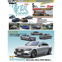 【MyBook】CarNews一手車訊2021/5月號NO.365(電子雜誌)