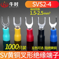 優品誠信商家 冷壓端子 叉形預絕緣端頭SV2-4 叉型Y型U型 SV2-4S接線端子1000