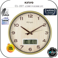 《飛翔無線3C》KINYO 耐嘉 CL-207 LCD顯示木紋掛鐘 12吋◉公司貨◉居家時鐘◉超靜音◉大數字