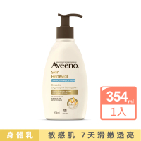 【Aveeno 艾惟諾】燕麥煥光奇肌保濕乳354ml(PHA溫和果酸乳液/燕麥小光瓶/身體乳/保濕乳液)