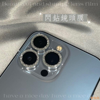 適用於蘋果13鏡頭膜iPhone12閃鉆后置攝像頭11保護Promax全包mini貼膜