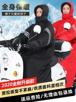 電動摩托車擋風衣冬季保暖防寒擋風被防水加絨加厚防風騎行出行
