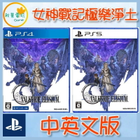 ●秋葉電玩●  PS4 女神戰記 極樂淨土 中文版