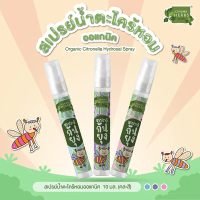 Chama Herbs Organic Citronella Hydrosal y 10 ml.