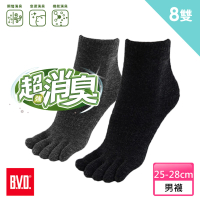 【BVD】8雙組-超消臭五趾襪(B632襪子-除臭襪)