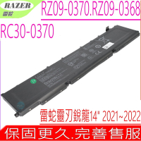 雷蛇 RC30-0370 電池 Razer RZ09-0370 RZ09-0368 靈刃銳龍 blade 2021 2022 14