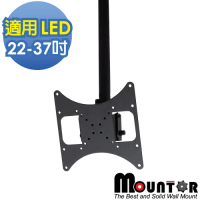 MOUNTOR 多動向電視懸吊架/吸頂架 MR2020 - 適用22~37吋LED/LCD