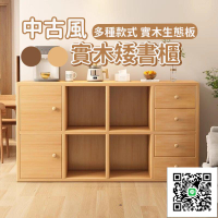 【實木矮書櫃 宅配免運】木製書架 簡約書架 置物架 落地書架 多功能置物架 實木書櫃 矮書櫃 幼稚園