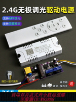 {台灣公司貨 可打統編}2.4G無極調光驅動電源 小愛米家天貓精靈智能語音LED吸頂燈鎮流器