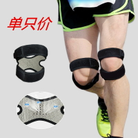 護膝運動籃球深蹲跑步男女健身半月板保護膝蓋/雙邊髕骨帶護具