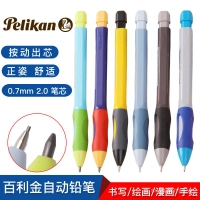 ✨免運✨德國Pelikan百利金自動鉛筆舒適正姿學生辦公設計活動鉛筆套裝