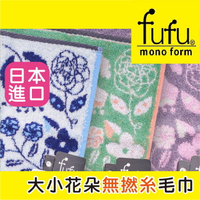 【沙克思】fufu 大小花朵枝葉毛巾 特性：100%純棉編織+兩面異花色造型設計(手帕巾 毛巾 方巾 洗臉巾)