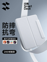 閃魔適用ipad pro保護套air5保護殼2024新款11英寸3蘋果10代第九9平板8磁吸拆分帶筆槽亞克力防彎摔全包mini7
