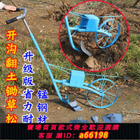 【台灣公司 可開發票】翻土神器農用開荒人工家用松土果園開溝機小型耕地機挖溝鋤草鋤地