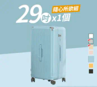 A8 3F Doris 極o能裝行李箱 29吋-韓國藍