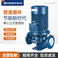 普軒特管道熱水循環泵立式單級離心鍋爐加壓耐高溫大流量380V水泵