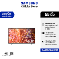2026[New Online Exclusive] SAMSUNG 55" นิ้ว QLED QA55QE1DAKXXT 4K Tizen OS Smart (2024)8999