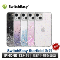 美國SwitchEasy iPhone 13 /SE3 系列 Starfield 星砂手機保護殼 防摔殼 原廠公司貨