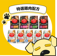 【心靈雞湯】 狗 狗飼料 狗糧 無穀狗飼料 幼犬飼料 老犬飼料 心靈雞湯狗飼料 挑嘴狗飼料 4lb~22lb