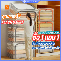 แนะนำ P.Rซื้อ 1 แถม 1กล่องเก็บผ้านวมโปร่งใส ของพลาสติก 72L/110L [พับได้] 24L ใช้เก็บเสื้อผ้า ถุงเท้า