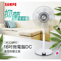 SAMPO 聲寶16吋微電腦DC遙控抑菌立扇 SK-FJ16PD
