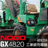 NOCO Genius GX4820工業級充電器 /大型車種 工業用 48V 快速充電 高空作業車 搬運機械 巴士