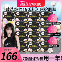 [5.24 Thousands of Reviews Brand Authentic Product ] Kotex  Sanitary Napkin 190 Zhenxuan Pure Cotton