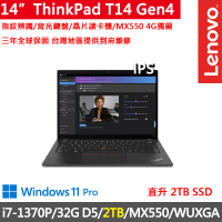 ThinkPad 聯想 14吋i7獨顯MX商務特仕筆電(T14 Gen4/i7-1370P/32G D5/2TB/MX550 4G/WUXGA/vPro/W11P)