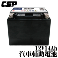 【CSP進煌】MPS YTX14-BS汽車輔助電池/賓士輔助電池.輔助電瓶