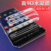 適用華為Y9 Prime 2019 Nova 5T 4e 3e 3i 2s 保護貼 納米軟貼膜 新9D 滿版水凝膜