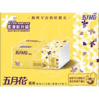 現貨不用等,超取單筆限一件★五月花抽取式衛生紙/面紙 270抽 可丟馬桶溶於水 12入