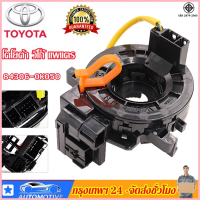 แท้ แพรแตร ลานคอ สไปร่อน TOYOTA VIGO FORTUNER ALTIS VIOS CAMRY INNOVA วีโก้ 2003-2011 โตโยต้า วีโก้ 