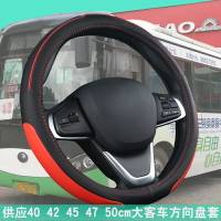 宇通江淮海哥客車桂林大宇廣汽日野大客車專用把套四季方向盤套