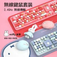 Miffy x MiPOW 米菲104鍵全尺寸無線鍵盤滑鼠套裝組MPC006-粉色