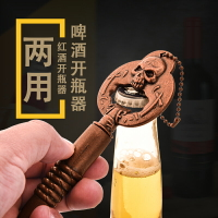 骷髏頭啤酒開瓶器紅酒開瓶器骷髏頭兩用開瓶器啤酒啟葡萄酒開瓶器