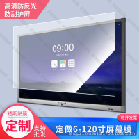 【全球優品滙】適用於maxhub sm65ca電視機屏幕膜非鋼化膜防反光防刮防指紋膜