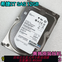 {臺灣公司貨 可打統編}WD日立希捷 2T 3T SAS SATA 7.2k 3.5寸東芝機械器硬盤NAS存儲