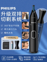 飛利浦鼻毛修剪器NT5600男士全自動鼻毛器電動剪刀修鼻毛神器1620