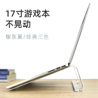 橙電 筆記本電腦支架托架17寸游戲本支架懸空散熱器鋁合金桌面收納增高架適用macbook底座iPad平板支撐架