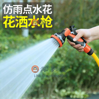 花園澆水澆花灑水噴頭水槍家用淋花澆地澆菜撒水神器庭院園林水管【淘夢屋】