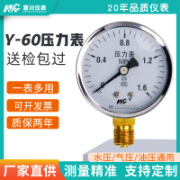 Y60壓力表空壓機氣壓表1.6mpa水壓表負壓地暖表空調機鍋爐壓力表