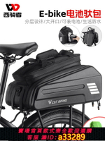 【台灣公司 可開發票】西騎者電動自行車馱包E-bike自行車電池包騎行可擴展大開口貨架包
