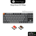 Keychron K1 Max คีย์บอร์ดไร้สาย เมคานิคอล 80% (TKL) สีดำ Gateron Low Profile 2.0 Red/Brown Switch