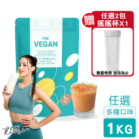 【THE VEGAN 樂維根】植物性大豆分離蛋白 1KG/包(SOY isolate 台灣製造)