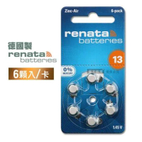 【德國製】RENATA PR48/ZA13/S13/A13/13 鋅空氣助聽器電池(1卡6入)