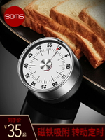 德國廚房計時器定時器機械帶磁貼學生提醒鬧鐘倒計時烘焙烹飪-麵
